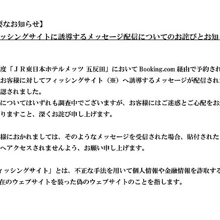 Jr East Hotel Mets Premier Gotanda Tokyo Eksteriør billede