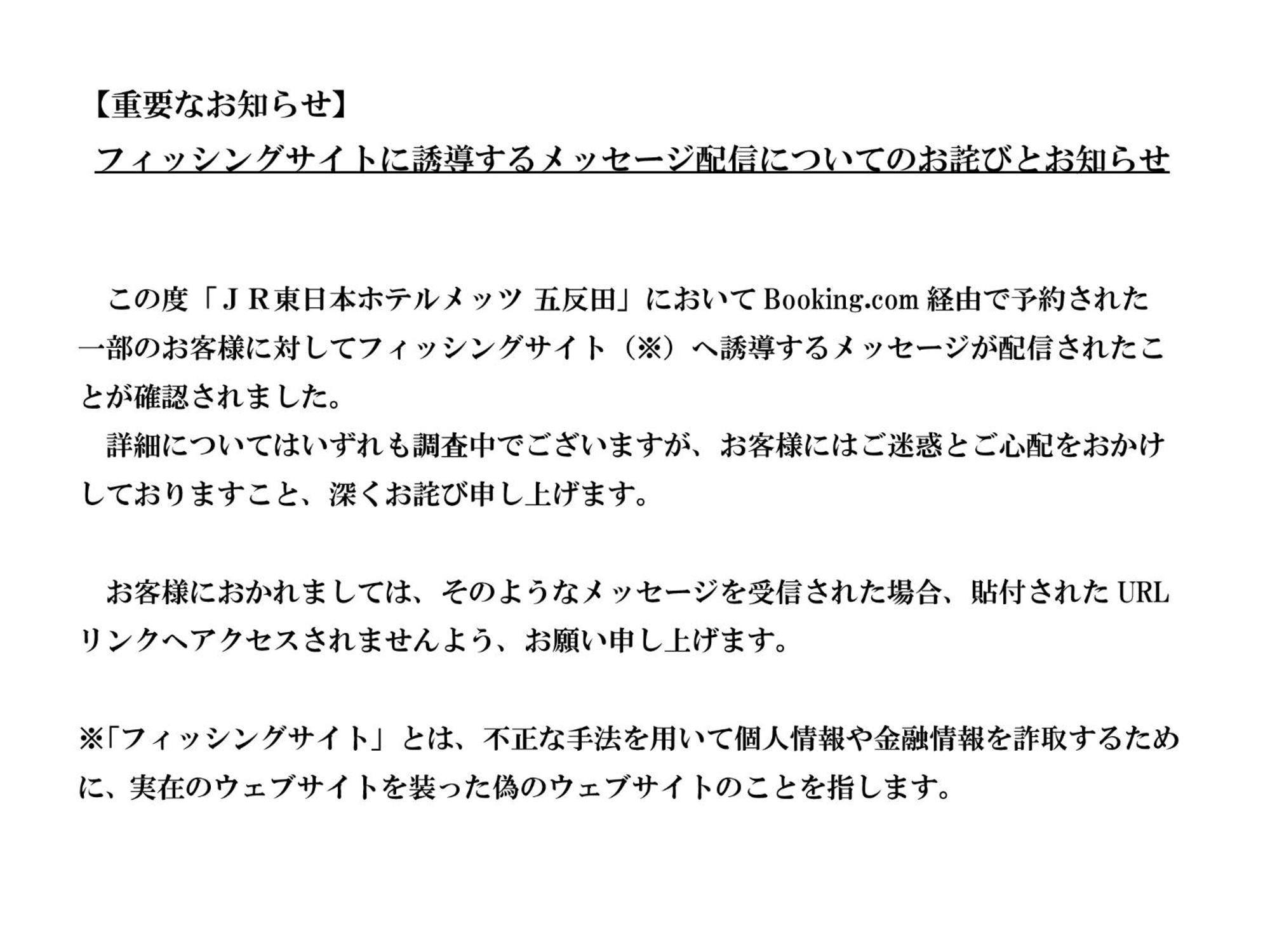 Jr East Hotel Mets Premier Gotanda Tokyo Eksteriør billede